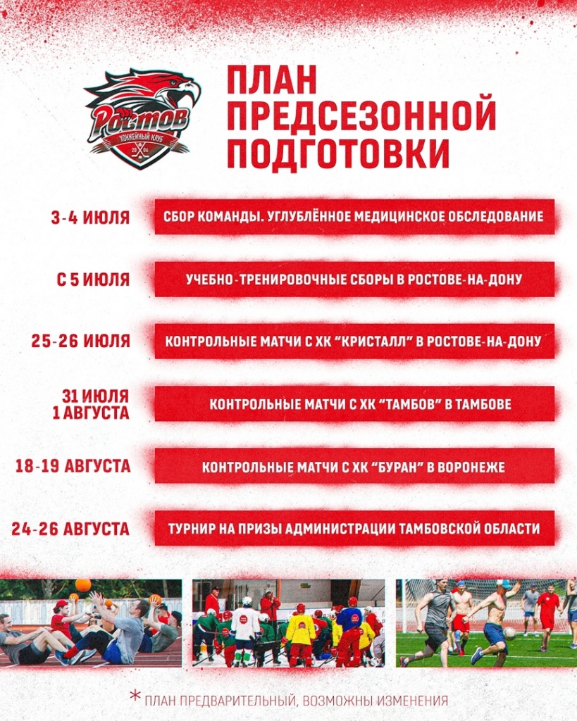 Rostov 18062023.jpg